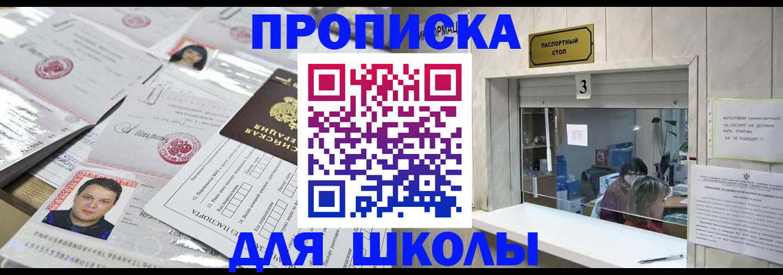 временная прописка в Североуральске