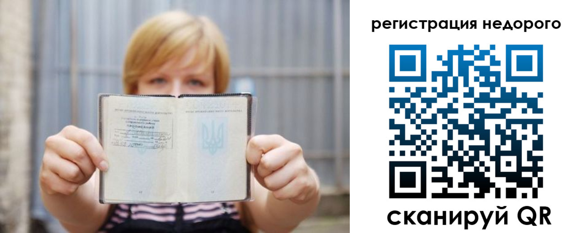временная регистрация в квартире в Североуральске