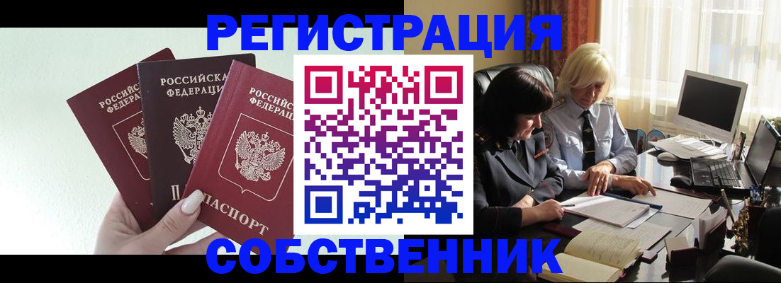 прописка гарантия в Североуральске