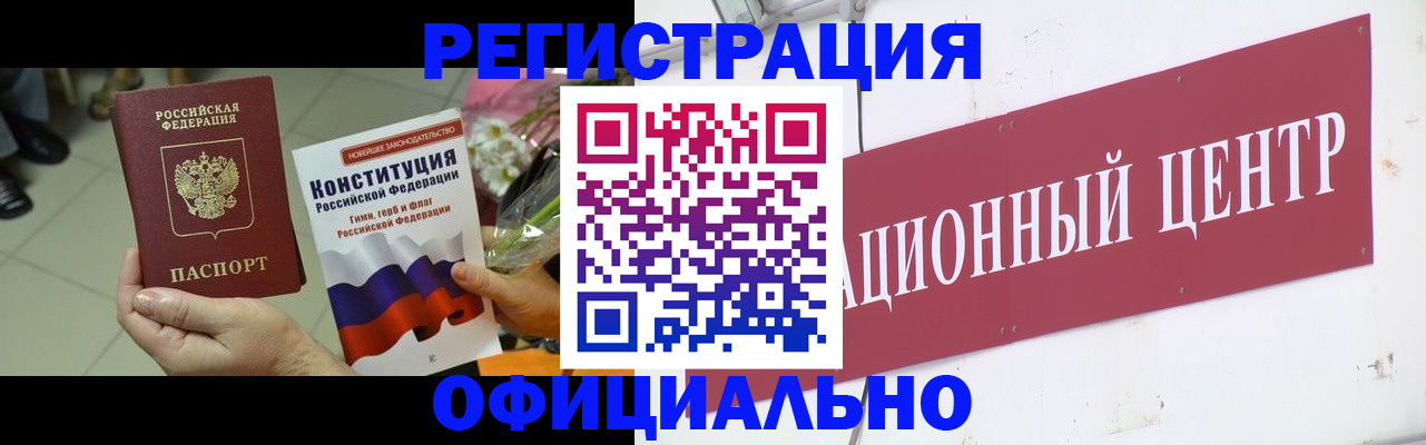 временная прописка в Североуральске
