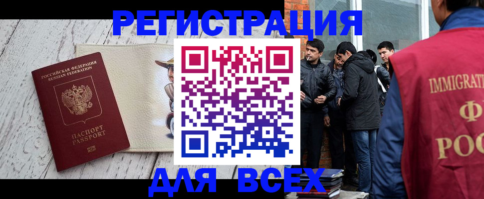миграционный учет в Североуральске