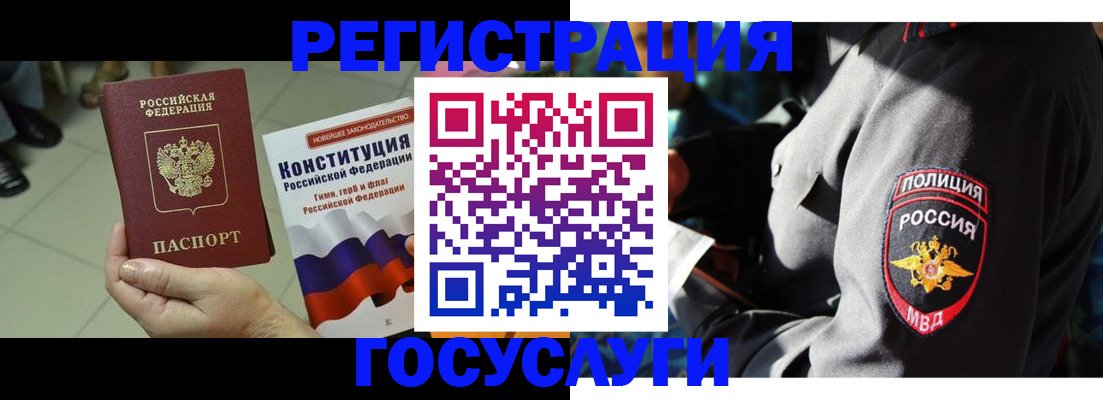 временная регистрация собственник в Североуральске