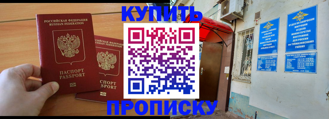 прописка штамп в Североуральске