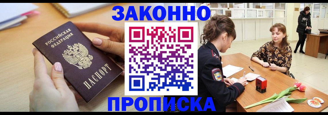 пропишу в квартире в Североуральске