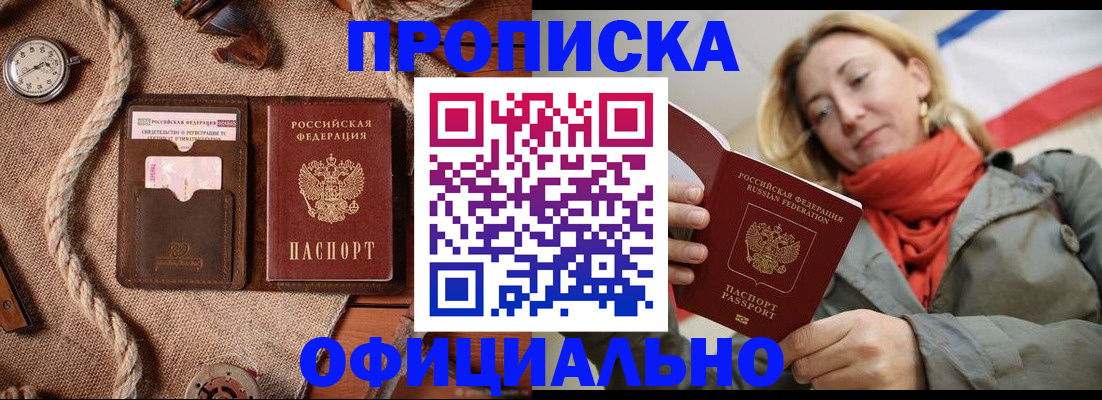 прописка штамп в Североуральске