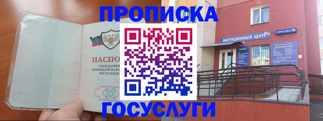 временная регистрация для всех в Североуральске